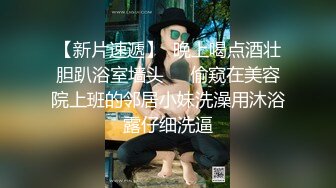 《女性私密养生会所》男技师酒店上门服务给年轻富姐推油按摩抠逼顺便观赏一下原味内裤