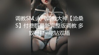 《稀缺资源AI画质增强4k》大佬黑白DOM老Zz字母交流圈封神作品反差母G SM调J群P大神精修完结 (4)