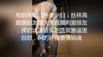 新人下海眼镜尤物女神！细腰美腿好身材！性感吊带丝袜，无毛嫩穴疯狂揉搓，扶着屁股后入撞击