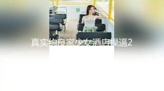 黑椒盖饭-调教椰乳女高捆绑鞭挞SM穴都快被操烂了