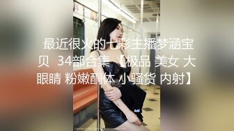  .七哥天上人间，粉嫩的少女胴体，馋坏了直播间观众，人气爆棚看大叔干萝莉