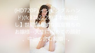 《顶级✅网红泄密》价值万元被斗鱼无限期封停的宅男女神【溪子】定制私拍，露三点肛塞道具紫薇全裸ASMR