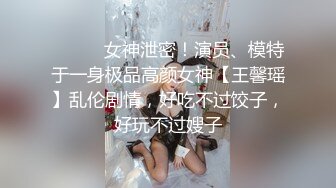 ❤️最新宅男福利！青春无敌！推特露脸极品女菩萨，百变女神福利姬【nainai】定制②，桃子臀一线天馒头逼裸舞摇奶各种挑逗