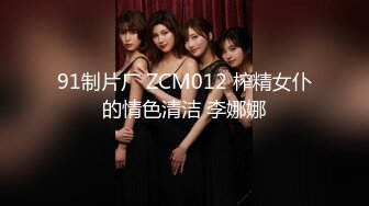 【新片速遞】二月最新流出TW大神❤️（野狼）潜入景区女厕偷拍美女尿尿系列第33季怕脏的小靓妹撅着屁股尿尿