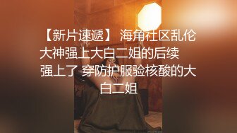 小糖糖被操到白浆涌出