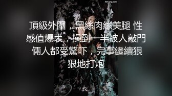 漂亮美眉 喜欢被巨物支配的感觉 振动棒加粗大假鸡吧双刺激 尿尿狂喷 插的小粉穴白浆直流 爽叫连连