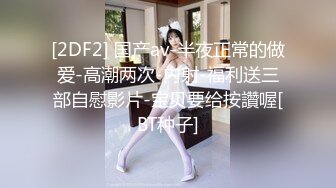 【新片速遞】鸭哥只搞嫩妹胸前满纹身顶级女神，转战到床上第二炮 ，拿出振动棒抽插 ，69姿势口交，抽插美臀很享受1080p横版