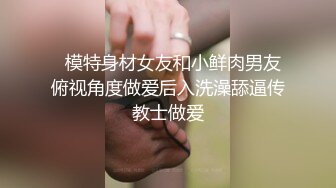 北京老婆3P记。老公：兄弟你爽不爽，媳妇你呢   小兄弟：爽，  媳妇：嗯嗯~舒服  白沫泡泡沾满骚逼周边，不舒服才怪！