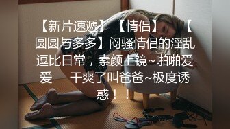 18岁艺考生：爸爸，快一点，射进里面，爸爸。男友泄密流出珍贵视频，超清晰，这穴一定很甜 (3)