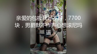 魔女的特殊性癖好.SM调教享受乐趣-甜心宝贝