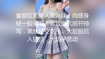 还是年轻小姐姐会玩啊 高颜值好身材穿上情趣神秘黑丝套装 立马让人冲动沦陷 扣穴啪啪大力骑乘碰撞