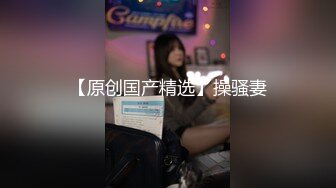 极品爆乳団地少女 ▌黏黏▌嫩鲍日常进出管制 情色自慰 阳具鲍肏白虎穴淫浆四溢121P1V