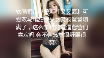 【极品推荐】反差母狗颜值女神【瑜宝】8月最新VIP福利 (2)