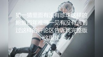 【赵探花】酒店网约长腿女神啪啪~会所撩妹~口爆~打飞机~二部