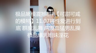 【淫乱洗洗车美容】性成瘾女芸能人《本垒奈》超敏感体质操到喷水F级车头灯淫语挑弄 乳浪车震使坏弄的嫑嫑艺人就是那麽 (2)