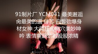 直击日本情色拍摄第一线【东京男优探花】三男两女，大玩女同互舔，激情群P，交换互插无套内射，刺激淫靡，视觉盛宴不可错过