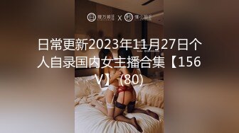 极品裸舞⑤【洛思】大胸来袭 女团级激情裸舞 身材绝佳