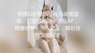  性感美腿吊带丝袜！深喉插嘴足交，骑乘位打桩机，爆操大白屁股，第一视角后入