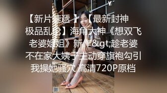  导演冠希给王者小哥安排的渣女学妹，身材超好奶子很挺性感纹身，没有几根毛的小骚逼