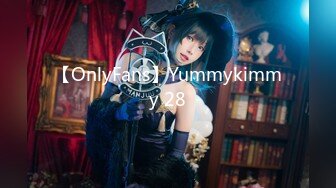 【OnlyFans】Yummykimmy 28