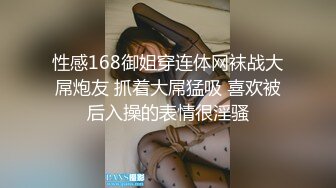 【雲盤不慎泄密】白領美女孫M瑤被變態富二代包養溫泉酒店度假自拍性愛SM視頻 外表清純原來內心淫蕩無比 原版高清