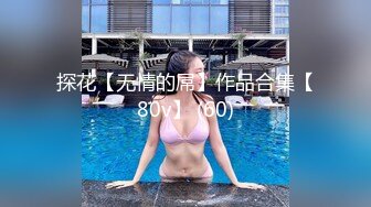 【新片速遞】 2024.10.22，【卡尔没有肌肉】，花了三个多月才泡到的女神，23岁170极品空姐，完整版撸点