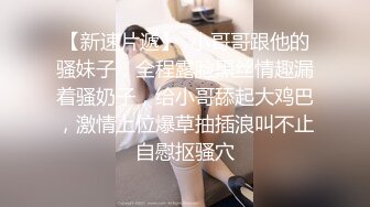 【新片速遞】  2022县城新农村CP全景-❤️戴眼睛的师范大学实习女大学生下乡支教