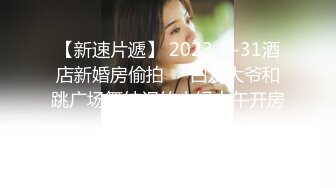 后入性感小学妹✿学妹太会撩，直接后入猛操满足她，精致小仙女D奶爆乳反差身材，乖乖翘起小屁屁迎接大肉棒冲刺