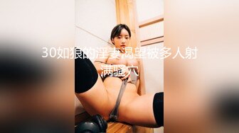 东京美臀美胸的小母狗2