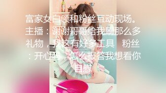 【小野师妹】敬业姨妈期还要出来赚钱~完美展示血逼，刺激不兄弟们？ (1)