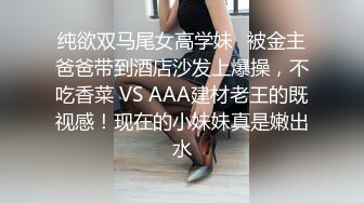 【明星颜值19岁无敌清纯美妞】清纯长相爆乳D罩杯，一线天粉穴，太完美了，超近视角假屌插穴，小穴嫩的出水