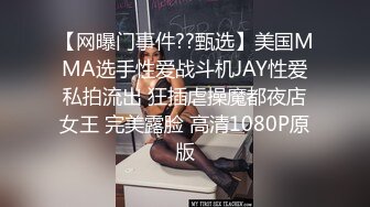 真枪实弹折磨女奴！推特SM大神【冷先生】超强调教各种反差婊圣水滴蜡舔脚窒息女神瞬间变母狗