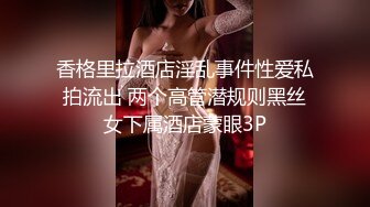 下药迷翻漂亮的黑丝女友 各种物件都往她的B里塞怎么玩都行 (3)