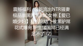 STP31101 外围女探花牛哥酒店约炮个有点混血的妹子含鲍待放吹弹可破娇羞少女媚眼怀春把她往死里草 VIP0600