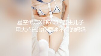 【原创国产精选】和大一清纯美乳学妹的唯美性爱第二部