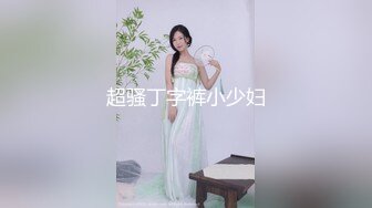 骚货老婆日常挨艹