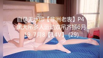 童颜巨乳女大学生！ 【甜甜呀】红底黑丝诱惑  水晶棒抽插 揉奶自慰【168v】 (24)