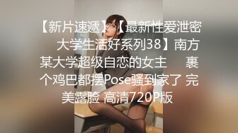 强制00后学生高潮，求别操了肿了又会被发现，刺激