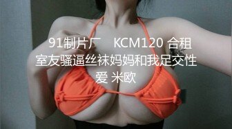 强烈推荐！电报群VIP收费精品，梦杰的新母狗姐妹花【沐、秋】私拍，颜值顶级身材超级绝，露脸黑丝美腿舔鸡啪啪调教 (6)