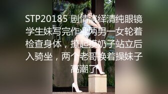 王者泄密流出❤️极品眼镜反差婊校花美女刘璐与金主爸爸换装情趣内衣性爱视频与艳照