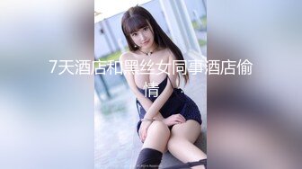 究极反差露脸女神！推特高颜S级漂亮美女【小狐狸】线下约实力金主群P多男多女混乱性爱，有说有笑观战指挥 (1)