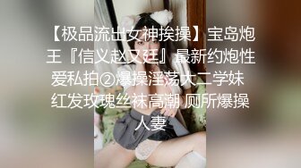 顶级露脸反差婊！高颜长腿杭州美女小姐姐【宋雯】私拍，全裸露出道具紫薇舔脚3P全程露脸