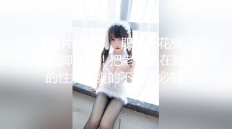 【新片速遞 】❤️清纯与风骚并存❤️70长腿、美乳、白嫩的女神赤裸裸了躺在你的床上你把持的住吗？白嫩美女，被猛男插到翻白眼