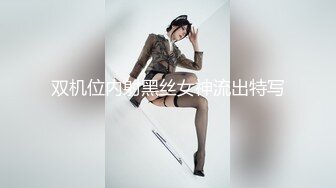 露脸女神究极泄密！推特23万粉无敌巨乳美女【板烧鸭鸭】666高价私拍，奶炮口交啪啪有钱人玩物 (3)