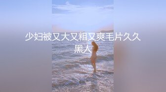 大胸的妹子