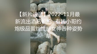 情趣酒店LOVE主题豪华套房360摄像头偷拍健壮哥和丰满女炮友激情