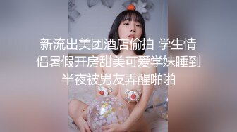 哦荷，没好好玩小骚逼就发脾气了