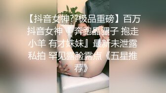 -极品美乳京都大四学妹『你的可儿』勾引哥哥朋友无套啪啪 后入内射