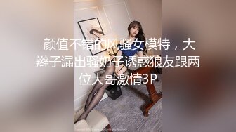 超颜值极品女神〖狐不妖〗✿性感黑丝包臀裙女#翘起屁股 掰开小蜜穴 摆好姿势，让大肉棒毫无保留的进入她的身体