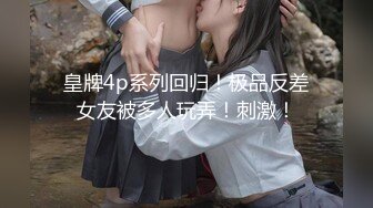 ❤️花季美少女❤️极品甜美小学妹〖爱鸟公主〗背着男友出轨 被连续内射三次 美美的清纯系反差小母狗！